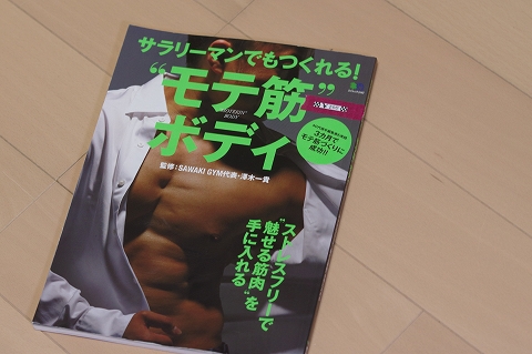 男を磨く