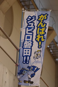ジュビロカップ　ドッジボール大会