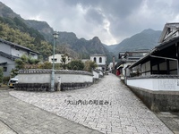 ☆鍋島藩窪☆伊万里