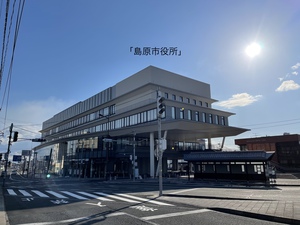 ☆島原市庁舎☆島原