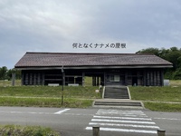 北前船の里資料館