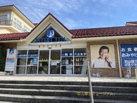 ☆加山雄三ミュージアム☆西伊豆