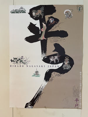 ☆平戸城☆平戸