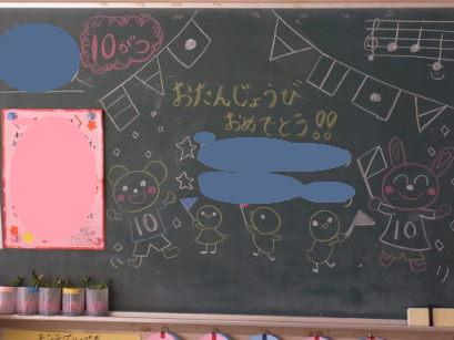 10月生まれのおたんじょうび会☆