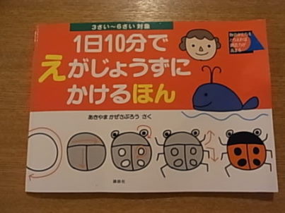 4歳児の絵☆