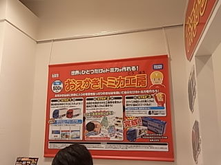 夏の横浜＆東京旅行♪3日目スカイツリー♪