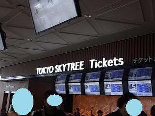 夏の横浜＆東京旅行♪3日目東京スカイツリー②♪