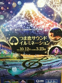 春の家族旅行♪一日目