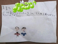 嬉しいお手紙♪ 2014/04/16 23:37:38