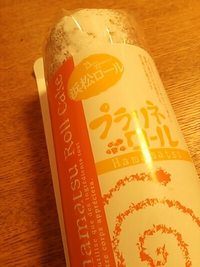 サプライズ♪