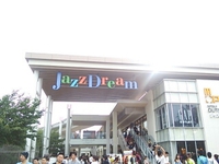 夏の家族旅行♪③ジャズドリーム 2014/08/15 09:03:41