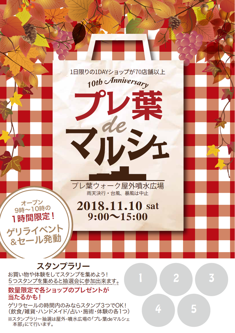 【イベントスケジュール①】県民食と言っても過言ではない！さわやかの食事券が当たる抽選会もあるよ―！！　