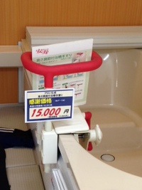 介護用のリフォーム