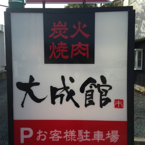 プロコン飲み会風景紹介ㇷ(*ﾉωﾉ)