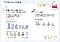 世代を越えて家族が仲良くなれる家