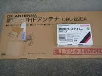 地デジ計画失敗 2010/10/22 18:17:53