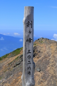 剣ヶ峰からの景色　⑤