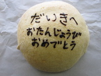 Ｇカップメロンパン 2012/07/10 14:01:53
