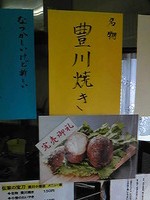 小僧さん　開店！！