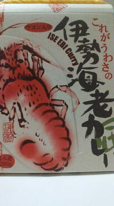 ウマい･･･