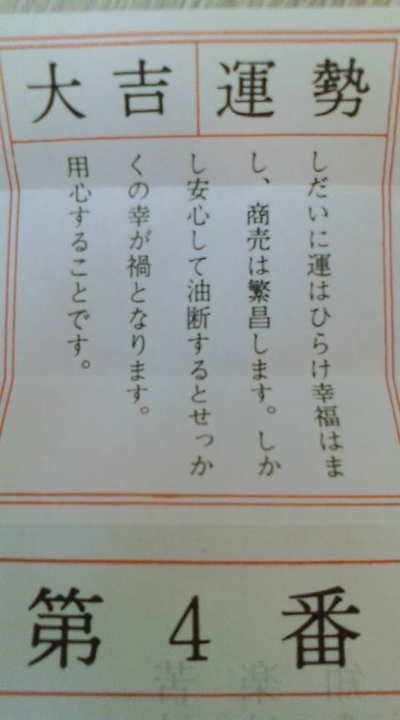 あっという間に
