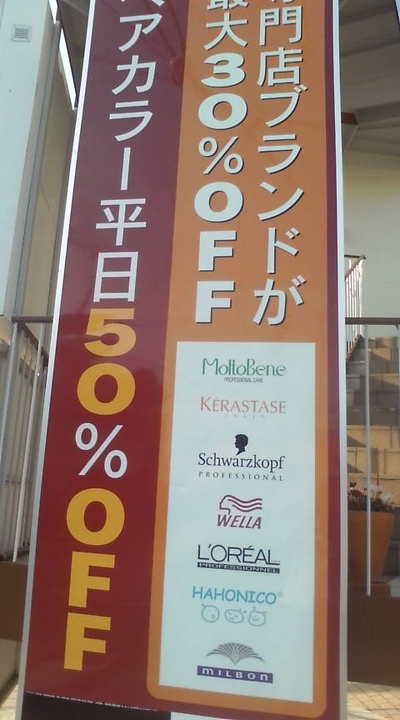 看板が！！