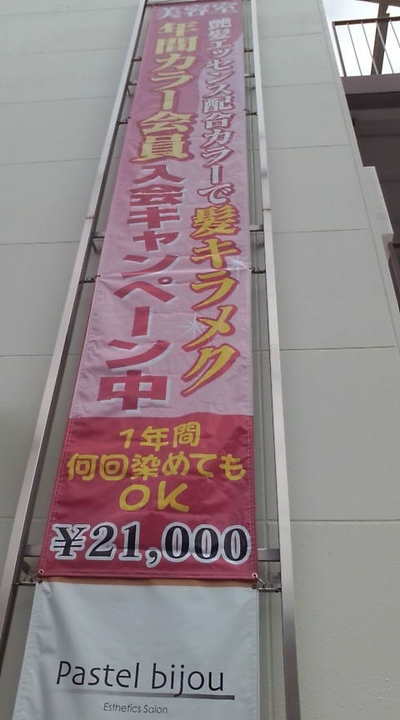 お得な話