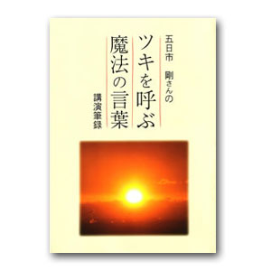 感謝という魔法