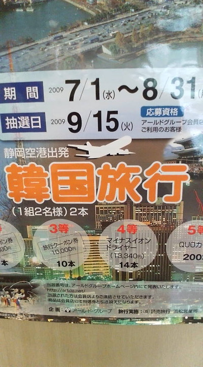 7月セヨ～