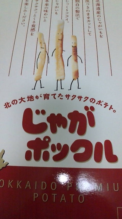 別格