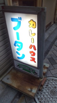 思い出しちゃうと☆☆