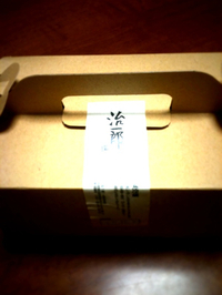 いただきもの 2010/11/30 10:31:05