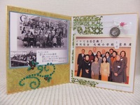 還暦同窓会