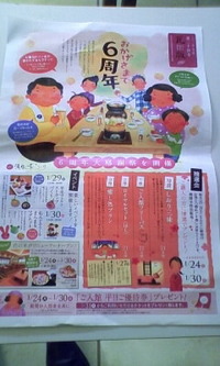 湯風景「しおり」さんでのイベント♪
