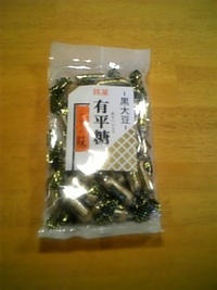 お土産をもらったよ！