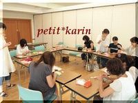 ７月　petit*karin（ぷちかりん）＆自宅講座終了