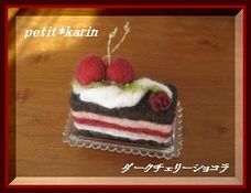 ダークチェリー