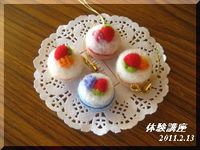 体験講座終了♪