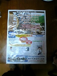 完成見学会に出展♪