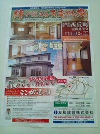 広告掲載♪