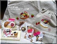 手仕事日和　Vol2　出展