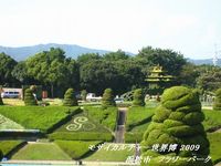 「モザイカルチャー世界博２００９」一足お先に・・・