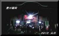 謹賀新年