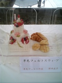 完成見学会出展終了♪