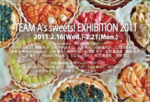 羊毛スイーツ展示会のお知らせです！