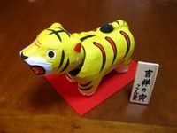 ２０１０年おめでとうございます！