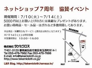 イベント参加　【Ｌ＆Ｒ】さん♪