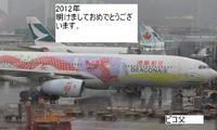 今年もよろしくおねがいします。 2012/01/01 17:37:17