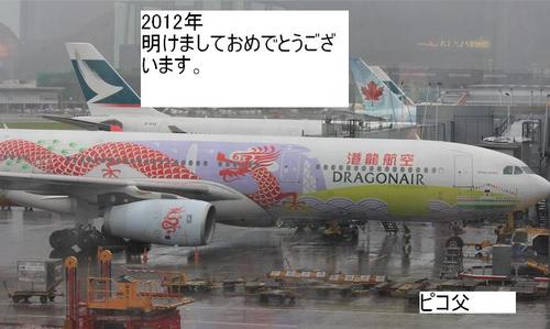 今年もよろしくおねがいします。