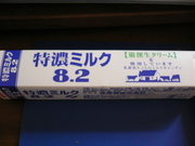 感涙(大袈裟）